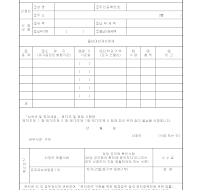 상속.증여세물납(변경)허가신청서(개정20060705) 상속.증여세물납(변경)허가신청서(개정20060705)